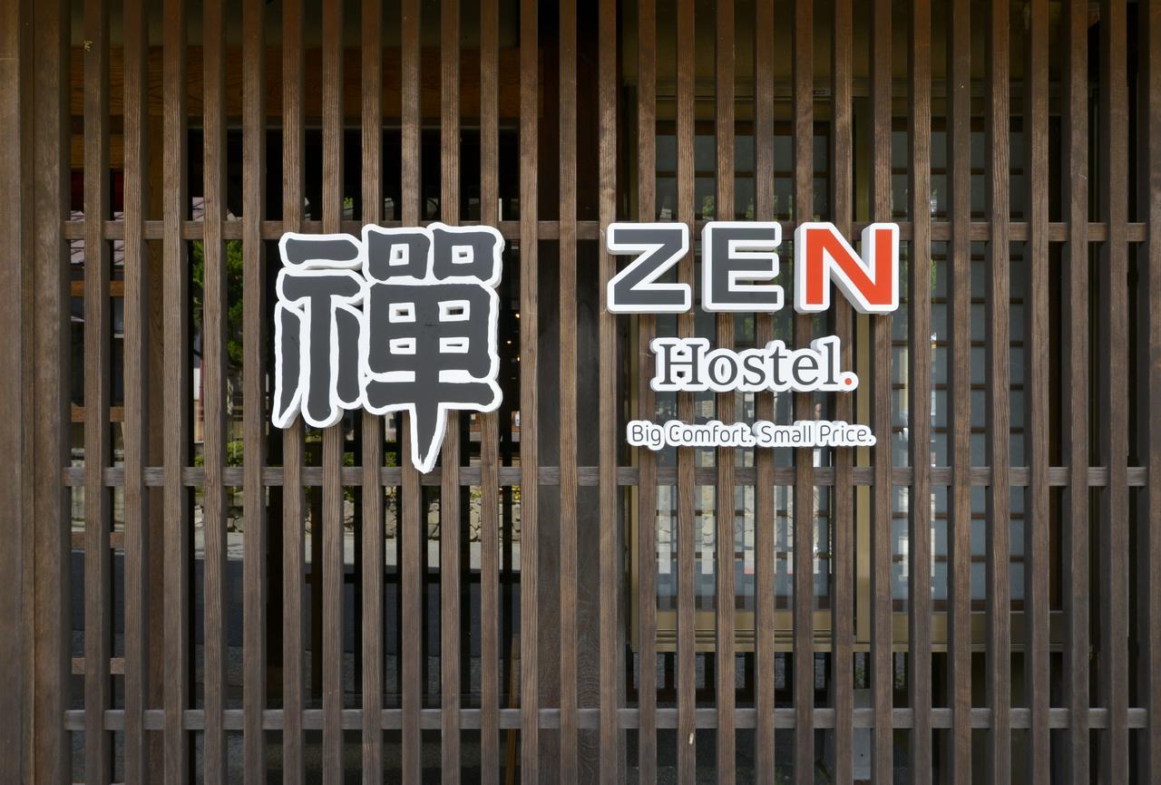 Zen Hostel Yamanouchi  Dış mekan fotoğraf