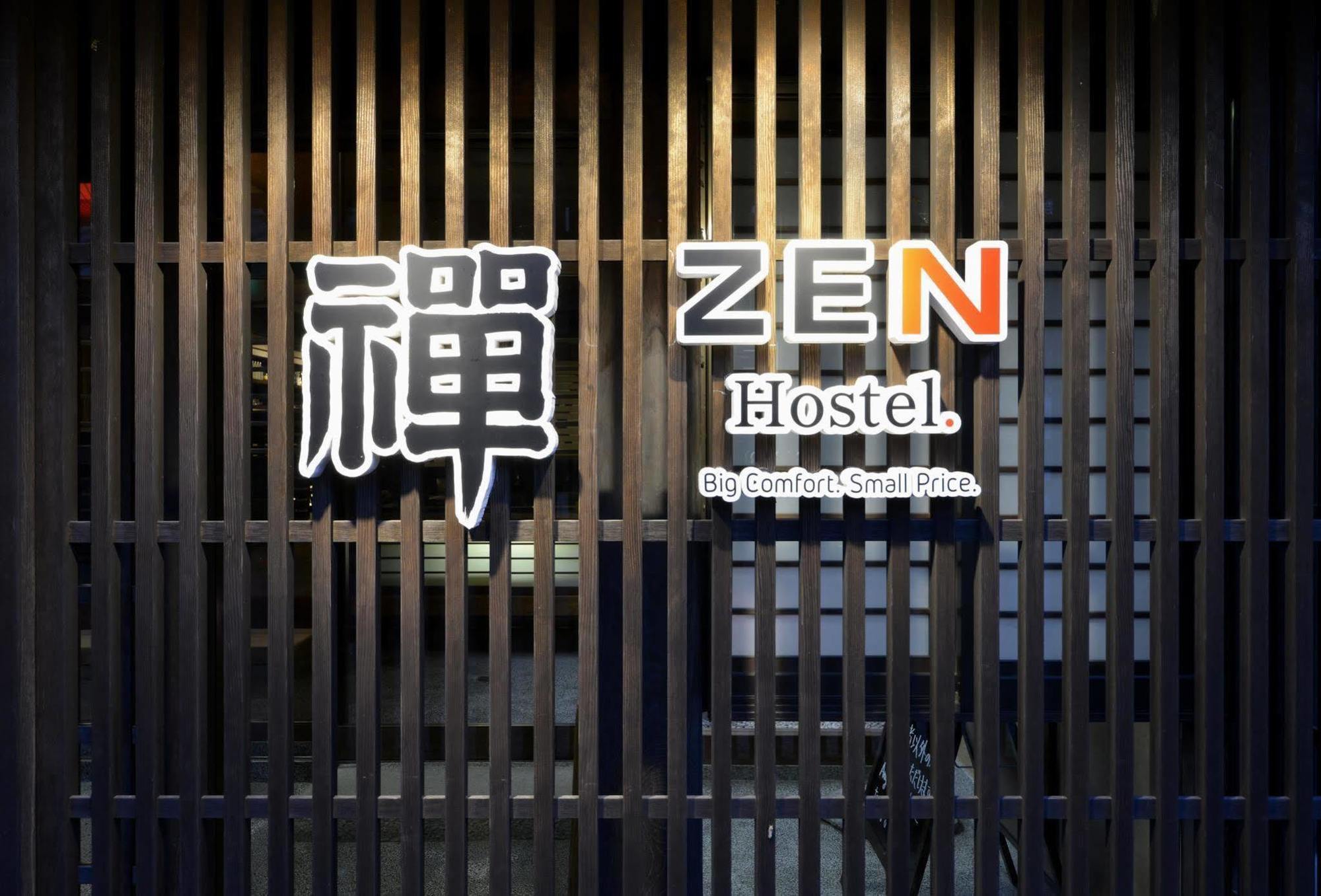 Zen Hostel Yamanouchi  Dış mekan fotoğraf